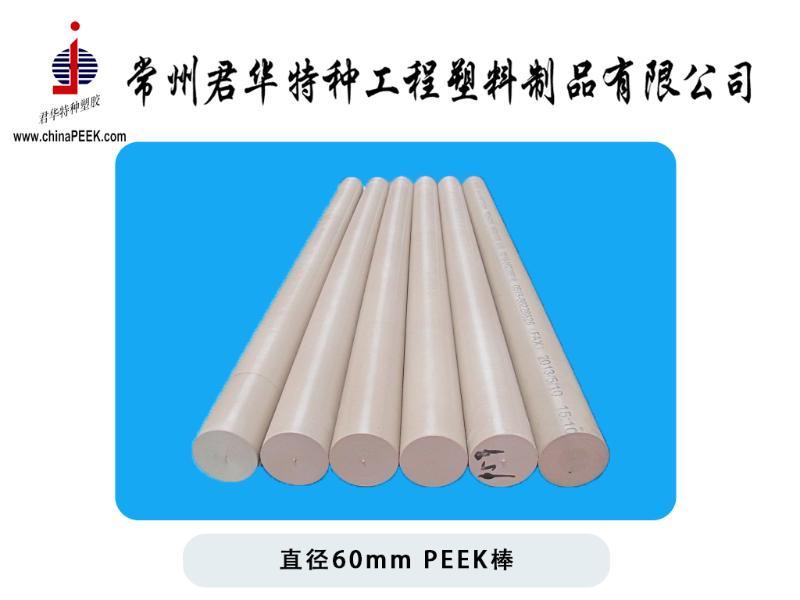 PEEK棒材本色450G